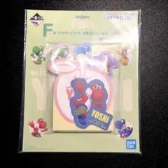 一番くじ スーパーマリオwithヨッシー