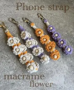 ストラップ、マクラメ編み