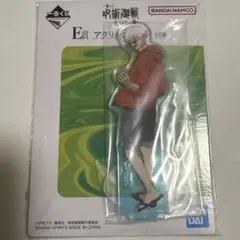 呪術廻戦　一番くじ　アクリルスタンド　五条