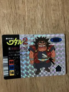 アマダ　カードダス　ワタル２　剣部シバラク