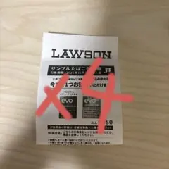 サンプルたばこ引換券4枚 エボプルーム　クーポン　無料券　ローソン