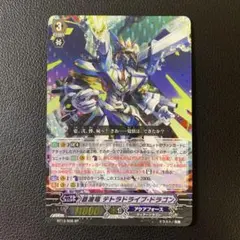 ブラスター・ブレード プロトタイプ PR ヴァンガード Vanguard - メルカリ