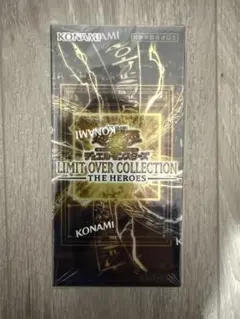 遊戯王 リミコレ リミットオーバーコレクションヒーローズ2box