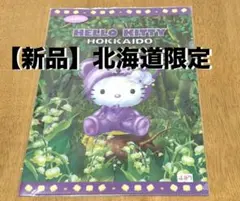 2026年最新】北海道限定 クリアファイル キティの人気アイテム - メルカリ