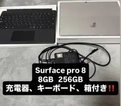 SurfacePro8 8GB 256GB Microsoft キーボード、箱付