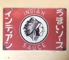 【 SS ④ 】 ☆ インディアンソース ☆ 昭和レトロ ☆ ブリキ看板 ☆