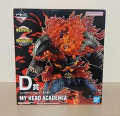 エンデヴァー　D賞 フィギュア