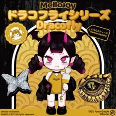 mellojoyスクイーズUS配信限定ドラコフライシリーズ(バイオレットの深淵)