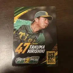 Item thumbnail for item 77e7983b-3722-481e-9ed2-9e500c9c3416