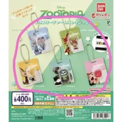 ズートピア　ブリスターチャームコレクション
