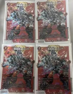 デュエマ　轟轟轟