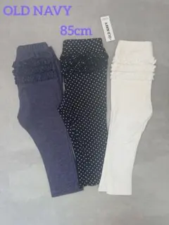 【新品美品含む】OLD NAVY ベビー フリルレギンス 3枚セットのサムネイル