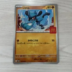 2025年最新】マクドナルド リオルの人気アイテム - メルカリ