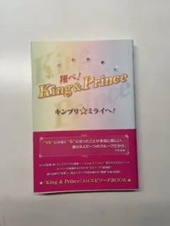 king＆prince