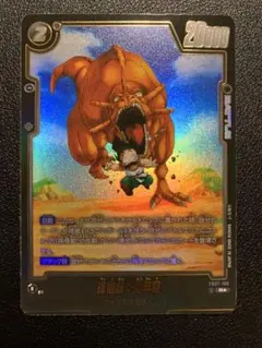 ドラゴンボール フュージョンワールド 孫悟飯：幼年期 FB07-106