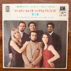 ゴールデン・セルジオ・メンデスとブラジル66 第2集　　EPレコード