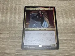MTG イニストラード　VOC マウアーの太祖、ストレイファン 統率者