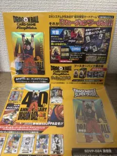 ゲンキダママツリ　入場者特典