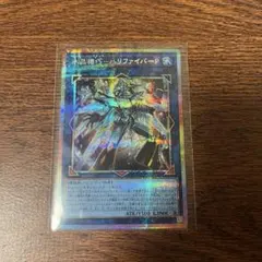 水晶機巧－ハリファイバーＰ