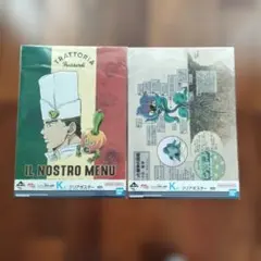 ジョジョの奇妙な冒険　1番くじ　クリアポスター　2個まとめ売り