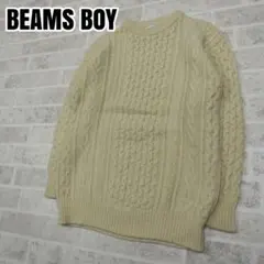 BEAMS BOY　ビームスボーイ　ケーブルニット