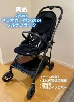 【美品】メリオカーボン2024ソルテブラック