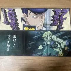 ジョジョ 一番くじ　K賞 タオルコレクション　2点セット
