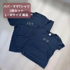 ハンドメイド パパ ママ ペア 2枚セット マタニティフォト 半袖 Tシャツ