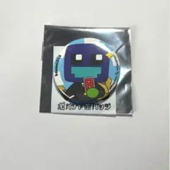 50人クラフト カジノクラフト 闇ガチャ 缶バッジ こうせい