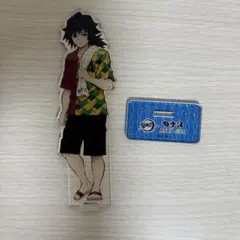 鬼滅の刃　極楽湯　冨岡義勇　アクリルスタンド