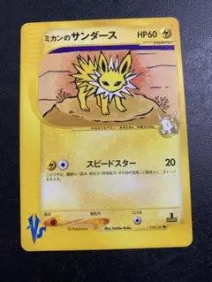 ミカンのサンダース ○ ポケモンカード☆VS 030/141 eカード - メルカリ