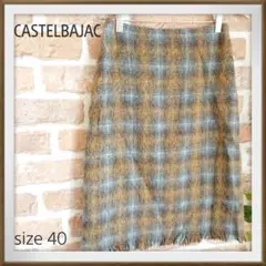【CASTELBAJAC】カステルバジャック ウール、モヘア混 膝丈スカート