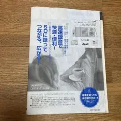 Panasonicオーディオシステム取扱説明書のサムネイル