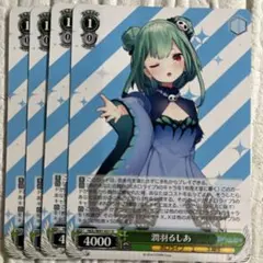 【美品】ホロライブ　潤羽るしあ　reバース 新時代のアイドル 潤羽るしあ ホロライブ reバース sp サイン