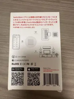 SwitchBot ハブミニ 未使用