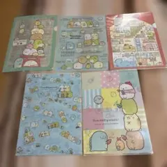 すみっコぐらしクリアファイル5枚セット