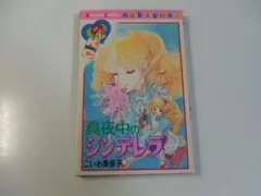 プリパラ 夢川ゆい ゆいのユメユメバーチャルライブ アクリルマドラー