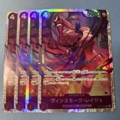 ワンピースカード レイジュ sr