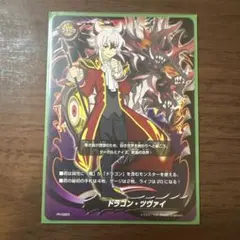 ドラゴン・アイン (臥炎キョウヤ) シークレットフラッグ ドラゴンアイン フラッグ 臥炎キョウヤ バディファイト - メルカリ