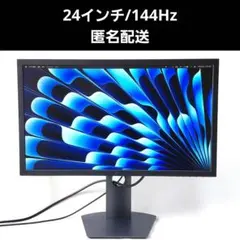 2026年最新】(デル) Dell 144Hz ゲーミングモニター FHD 24インチ