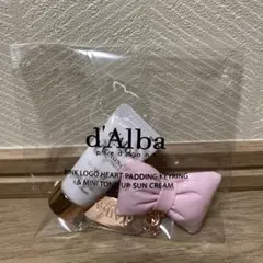 d'Alba ダルバ トーンアップサンクリーム 5ml ハート型 チャーム付き