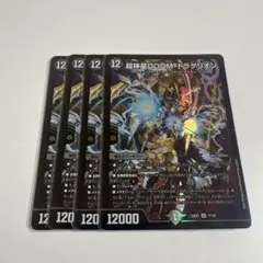 2026年最新】ドゥームドラゲリオンの人気アイテム - メルカリ