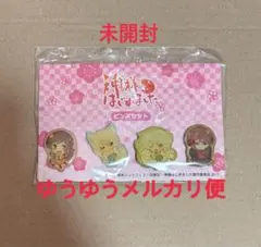 神様はじめました/ピンズセット/桃園奈々生/巴衛/鞍馬/真寿郎/瑞希/レア