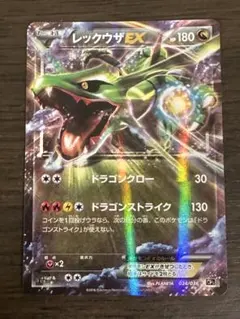 早い者勝ち】レックウザ C LV.X 079/100 センタリング良好 - メルカリ