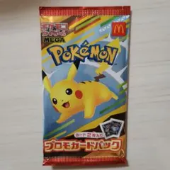 ラ*い様 ポケモン マクドナルド プロモカードパック