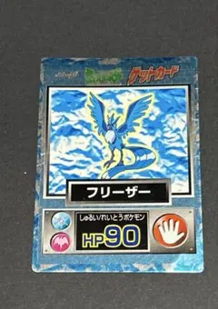 フリーザー　明治　ポケットモンスター　ゲットカード　ポケモンのサムネイル