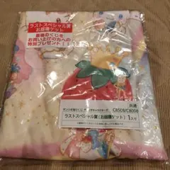 ラストスペシャル賞 サンリオキャラクター お昼寝ケット　一番くじ