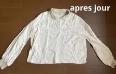 apres jour Ｔシャツ　カットソー　長袖