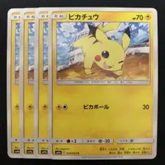 ポケモンカード　ピカチュウ