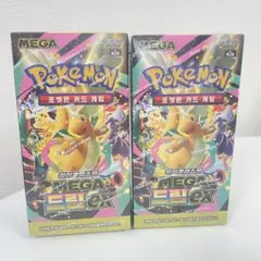 韓国版　ポケモンカード　ポケカ　メガドリーム　ex 新品　シュリンク付き2box